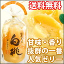 【送料無料】サンヨー 果実ゼリー 国産果実白桃400g×6個入(1ケース)【ゼリー】【国産】【桃】【白桃】【ピーチ】【サンヨー堂】