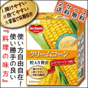 【送料無料】デルモンテ クリームコーン 粒入り380g×2ケース(全48個)