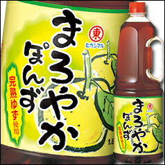 【訳あり・処分販売】【送料無料】ヒガシマル まろやかぽん酢ハンディペット1.8L×1ケース（全6本）...:umaimon-oumi:10008172