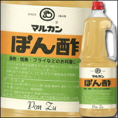 【送料無料】マルカン　ぽん酢ハンディペット1.8L×1ケース（全6本）【1800ml】【業…...:umaimon-oumi:10008288