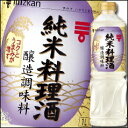 【送料無料】ミツカン 純米料理酒1L×2ケース(全24本)