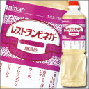 ã€7月é™å®šï¼ã™ãã«ä½¿ãˆã‚‹å…ˆç€ã‚¯ãƒ¼ãƒãƒ³ã‚り】ã€é€æ–™ç„¡æ–™ã€‘ミツカン レストランビãƒã‚¬ãƒ¼ç™½ãƒ¯ã‚¤ãƒ³ã‚¿ã‚¤ãƒ—ペットボトル1L×1ケース(全12本)