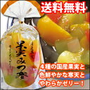 【送料無料】サンヨー 果実ゼリー 果実みつ寒400g×2ケース(全12個)【ゼリー】【サンヨー堂】