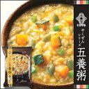 【先着限定!すぐに使えるクーポン付】【送料無料】養命酒 やくぜんシリーズ 五養粥(黄〜かぼちゃ入り和風味〜)19.9g×1ケース(全60袋)