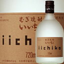 【送料無料】大分県・三和酒類 25度 いいちこシルエット720ml×1ケース(全12本)【本格焼酎】【麦焼酎】【むぎ焼酎】【下町のナポレオン】