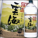【送料無料】宮崎県・雲海酒造 25度本格そば焼酎 雲海4Lペ...