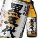 【送料無料】鹿児島県・山元酒造 25度いも焼酎 さつま黒五代...