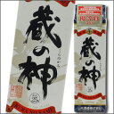 【送料無料】鹿児島県・山元酒造 25度いも焼酎 蔵の神1.8...