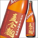 京都・宝酒造 黒壁蔵 本格麦焼酎「麦全麹」1.8L×1ケース(全6本)【TAKARA】【寶酒造】【1800ml】