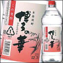 【送料無料】福徳長 25度 本格焼酎 博多の華 こめ 2.7Lペット×1ケース(全6本)
