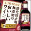 【送料無料】サントリー 酸化防止剤無添加のおいしいワイン。 赤250ml瓶×1ケース(全24本)