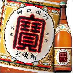 【送料無料】京都・宝酒造　宝焼酎35度1.8L×1ケース（全6本）【TAKARA】【寶酒造】【1800ml】