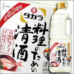 【送料無料】京都・宝酒造 タカラ「料理のための清酒」取手付ペットボトル1.8L×2ケース（全12本）...:umaimon-oumi:10009080