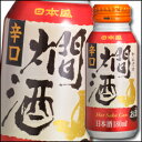 【送料無料】日本盛 燗酒180mlボトル缶×2ケース(全60本)