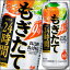 【送料無料】アサヒ もぎたて まるごと搾りオレンジライム500ml×2ケース(全48本)