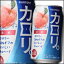 【送料無料】サントリー カロリ。 白桃350ml缶×1ケース(全24本)