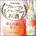 ★300円クーポン付★【送料無料】養命酒 フルーツとハーブのお酒 香る白桃と杏仁700ml×3本セット【美容】【リキュール】【うるおい】【RTD】【ピーチ】【もも】【ハトムギ】【ローズマリー】