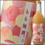 【送料無料】大関 もも梅酒720ml瓶×2ケース(全12本)
