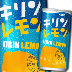 キリン キリンレモン190ml×1ケース（全30本）【KIRIN】【キリンビバレッジ】【飲料】【ソフ...:umaimon-oumi:10003613