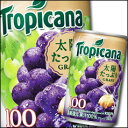 【送料無料】キリン トロピカーナ 100% グレープ160g...
