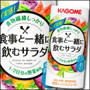 【送料無料】カゴメ 食事と一緒に飲むサラダ195g×1ケース(全15本)【KAGOME】【野菜ジュース】【野菜飲料】【健康飲料】【健康ドリンク】
