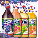 カルピス Welch’s100 800g4種類から選べる選り取り8本セット【to】【ウェルチ】【CALPIS】【アサヒ】【ASAHI】【100%】