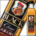 【送料無料】ニッカウヰスキー ブラックニッカ クリア&ウォーター300ml瓶×2ケース(全48本)【正規品】【洋酒】【ウイスキー】【国産】【アサヒビール】【ASAHI】