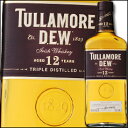 【送料無料】タラモアデュー12年700ml×2ケース(全12本)【正規品】【洋酒】【ウイスキー】【サントリー】【ウヰスキー】