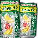 【送料無料】宝酒造 寶極上レモンサワー 瀬戸内レモン350ml缶×1ケース(全24本)