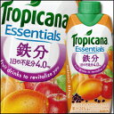 【送料無料】キリン トロピカーナエッセンシャルズ 鉄分330ml×2ケース(全24本)【to】【マンゴーブレンド】【果汁24%】【キャップ付き紙パック】【KIRIN】【キリンビバレッジ】【Tropicana】【Essentials】