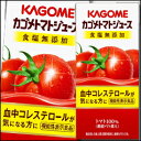 カゴメ トマトジュース 食塩無添加 1L紙パック×1ケース(全6本)【to】【1000ml】【紙パック】【機能性表示食品】【KAGOME】【野菜ジュース】【野菜飲料】【健康飲料】【健康ドリンク】