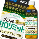 ★ポイント10倍★【送料無料】ダイドー 大人のカロ