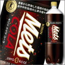 キリン メッツコーラ1.5L×1ケース(全8本)【to】【KIRIN】【キリンビバレッジ】【Mets COLA】【コーラ】【特保】【トクホ】【炭酸水】【ソーダ】