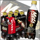 【送料無料】キリン メッツコーラ480ml(40本+プレゼント8本付)全48本(2ケース)【KIRIN】【キリンビバレッジ】【Mets COLA】【コーラ】【特保】【特定保健用食品】【トクホ】