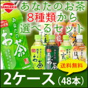 【送料無料】サンガリア あなたのお茶シリーズ500ml8種類...