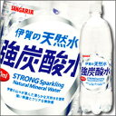 【送料無料】サンガリア 伊賀の天然水 強炭酸水1L×2ケース...