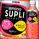 【送料無料】キリン アミノサプリC555ml×1ケース(全2...