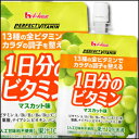 ハウス PERFECTVITAMIN 1日分のビタミンゼリー...