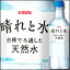 【送料無料】キリン 晴れと水550ml×1ケース(全24本)【to】 2,584円