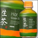 【送料無料】キリン ホット生茶280ml×2ケース(全48本)