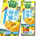 カゴメ 野菜生活100 瀬戸内柑橘ミックス195ml×1ケー...