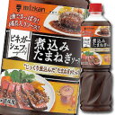 【送料無料】ミツカン ビネガーシェフ 煮込みたまねぎソース1110g×2ケース(全16本)