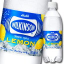 【送料無料】アサヒ ウィルキンソン タンサン レモン500ml×2ケース(全48本)【to