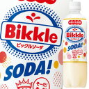 【送料無料】サントリー ビックルソーダ490ml×2ケース(全48本)