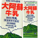 【送料無料】らくのうマザーズ LL大阿蘇牛乳1L×1ケース(全6本)