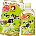 お多福 らっきょう酢500mlペットボトル×1ケース(全12本)