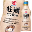 ヒガシマル 牡蠣だし醤油400mlプラボトル×1ケース(全12本)