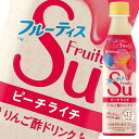 【送料無料】ミツカン フルーティス ピーチライチ(4倍希釈)350ml×1ケース(全24本)