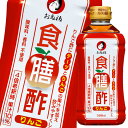 【送料無料】お多福 食膳酢りんご500mlペットボトル×1ケース(全12本)