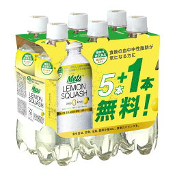 機能性表示食品 キリン メッツプラス<strong>レモンスカッシュ</strong>480ml（40本+プレゼント8本付）全48本（2ケース）送料無料